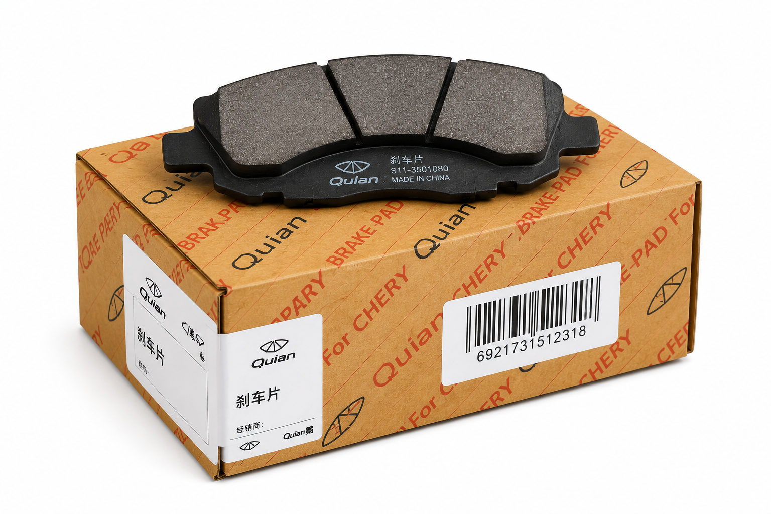 لنت ترمز جلو ام وی ام X55 برند چیان باگارانتی دارای کدرهگیری